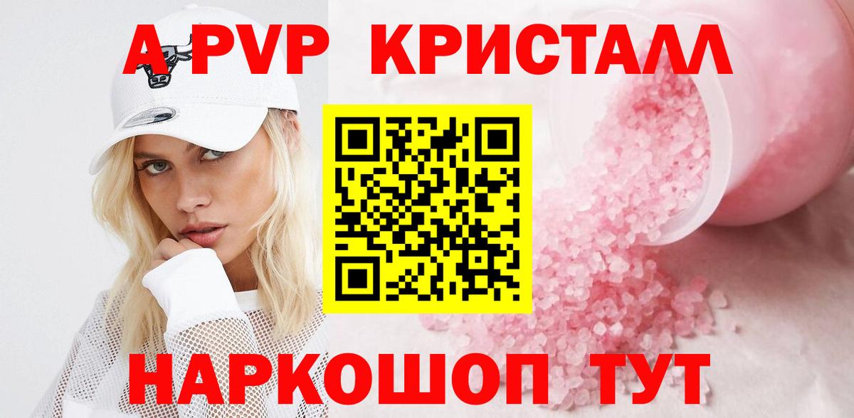 Alpha PVP СК Новоалтайск