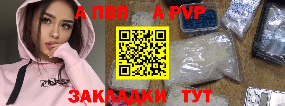 Новоалтайск  APVP  Alpha PVP СК КРИС  Вход с VPN  цена   Alfa_PVP СК КРИС 