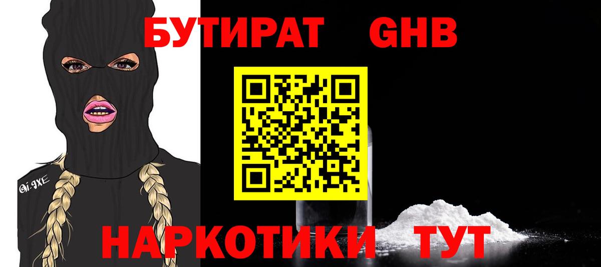 Бутират оксана Новоалтайск