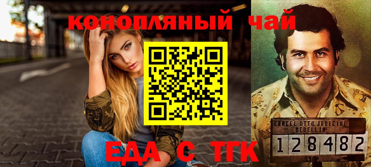 Canna-Cookies конопля  Вход с VPN  Новоалтайск 