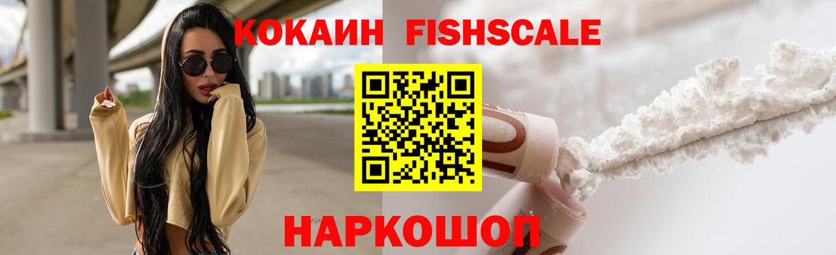 КОКАИН Columbia  COCAIN 99%  Вход с VPN  сколько стоит  Новоалтайск 