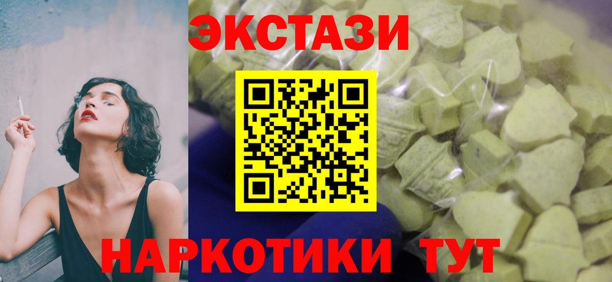 Новоалтайск  Ecstasy ешки  ЭКСТАЗИ  хочу наркоту  ОМГ ОМГ ССЫЛКА  Вход с VPN  ЭКСТАЗИ Cube 