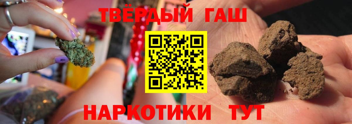 Новоалтайск  ГАШИШ гарик  Гашиш  ГАШИШ Cannabis  Вход с VPN 