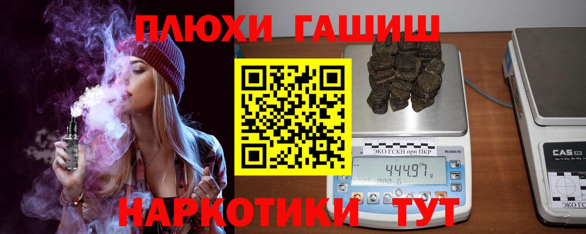Гашиш Premium Новоалтайск