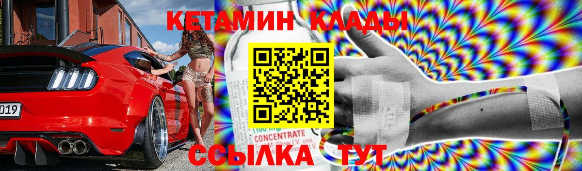 КЕТАМИН VHQ  Вход с VPN  Новоалтайск  Кетамин ketamine 