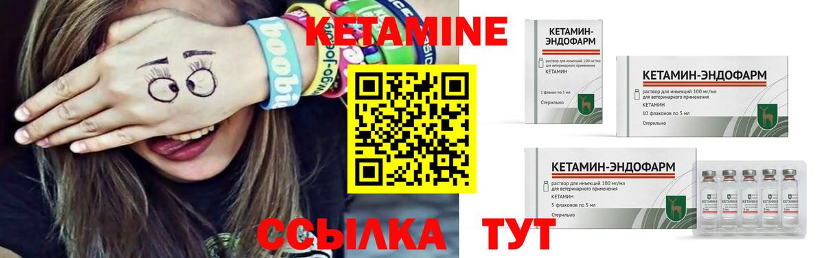 КЕТАМИН VHQ Новоалтайск