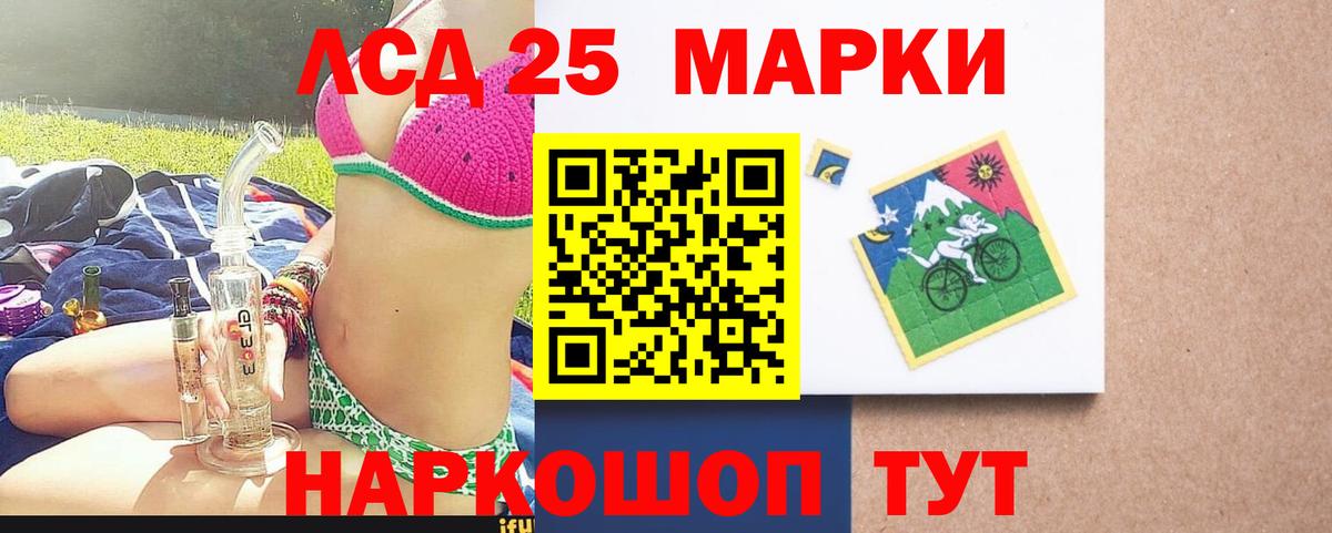 LSD-25 экстази ecstasy Новоалтайск
