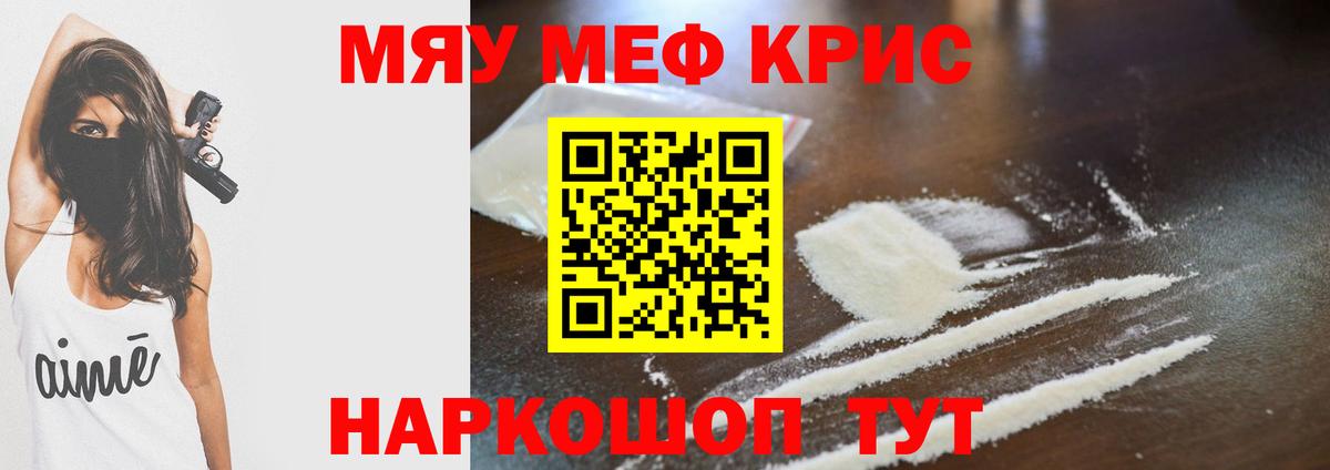 Мефедрон  Новоалтайск
