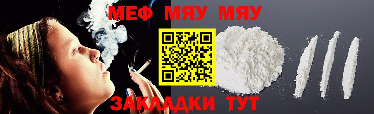 Мефедрон mephedrone  МЕФ  Новоалтайск  Вход с VPN  Меф мяу мяу 