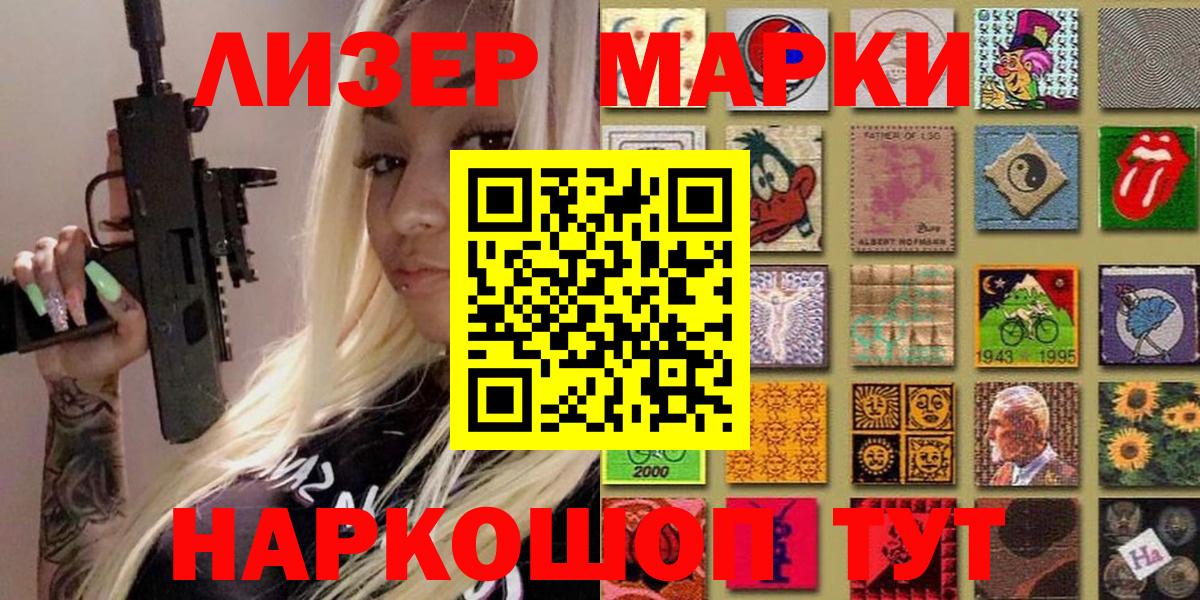 Марки NBOMe 1,5мг  Марки NBOMe 1,5мг  Марки N-bome  Новоалтайск  Вход с VPN 