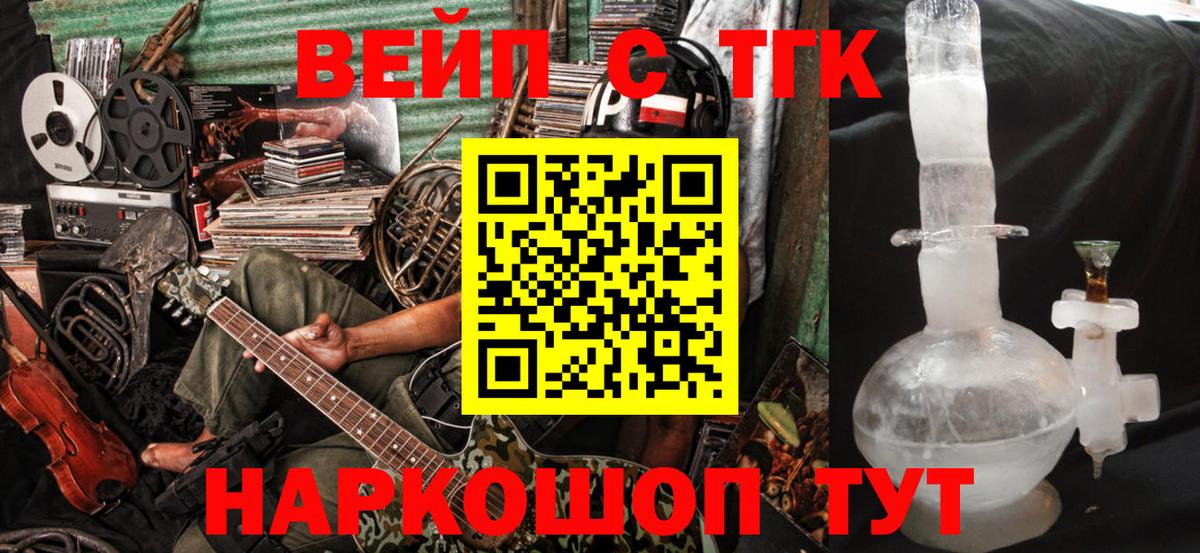 где купить наркоту  Вход с VPN  Новоалтайск  ТГК гашишное масло 